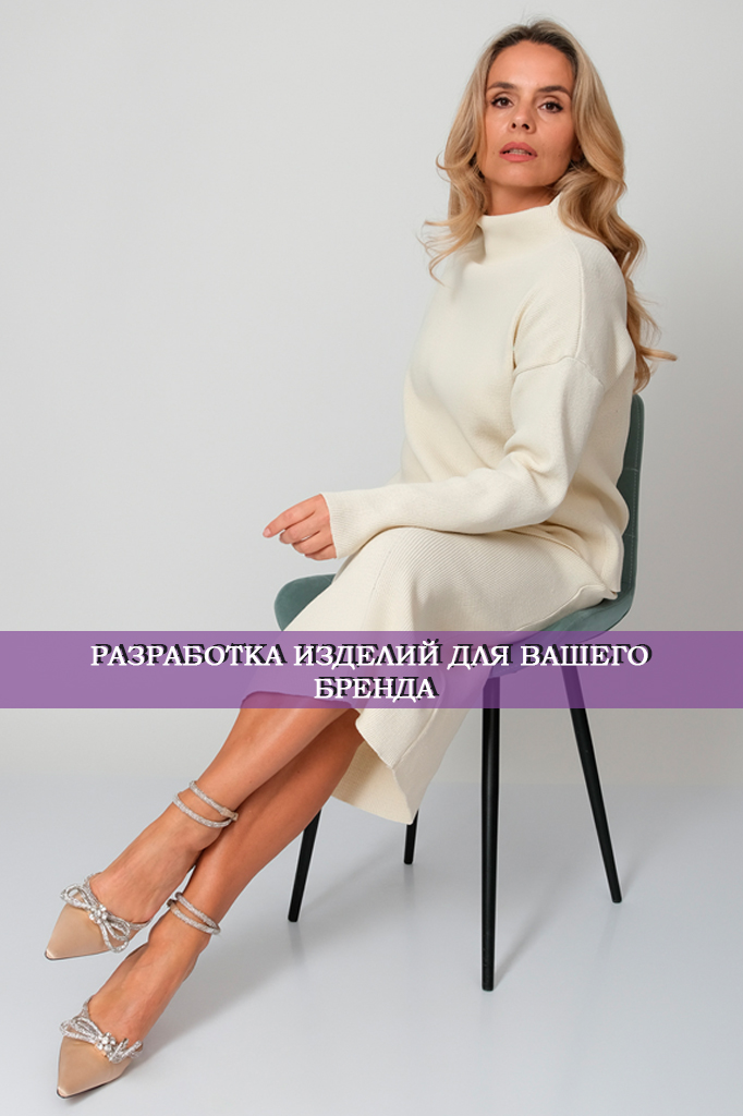нижние Ваш бренд.jpg