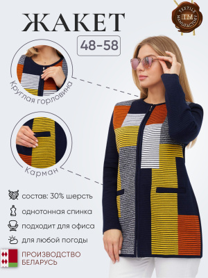 Жакет Д 2649/сине-терракотовый