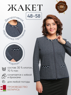 Жакет Д 2427/т.синий