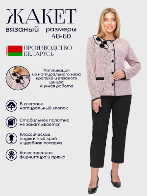 Жакет Д 3131/черно-розовый